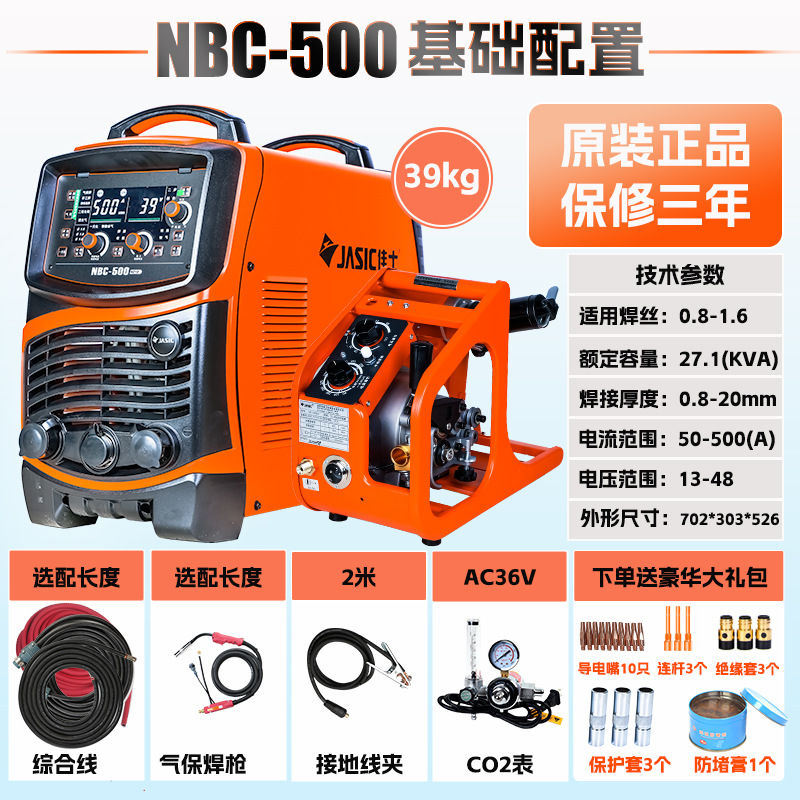 Venta directa de fábrica de la máquina de soldadura de protección de gas NBC-500 de soldadura de dos garantías 350 grado industrial 270F baja salpicadura sin aire autoprotección