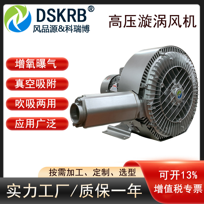 鱼塘增氧曝气用XGB单叶轮铝壳高压风机厂 家用双段双叶轮旋涡气泵