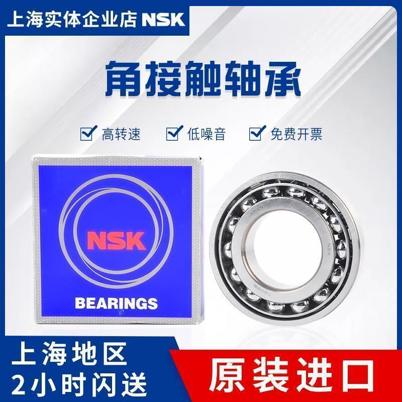 原装NSK 7306 A AW BW DB BDB配对高速主轴轴承 进口角接触球轴承