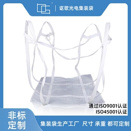 塑料编织袋;集装袋