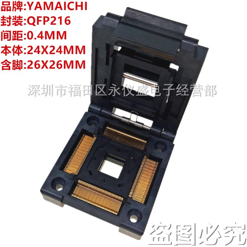 原装YAMAICHI IC测试座 烧录座 QFP216/TQFP216 间距0.4MM 转换座