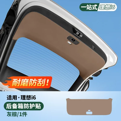 Accessories: Chair back anti-kick pad - i6-tailgate-protective-sticker-brown