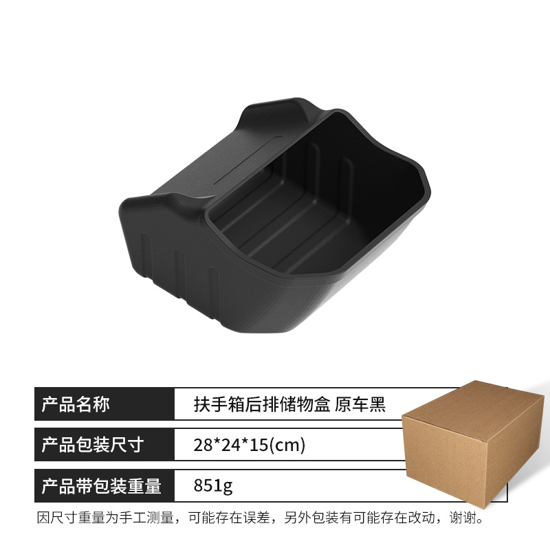뒷좌석 바닥 실리콘 수납함 [순정 블랙]