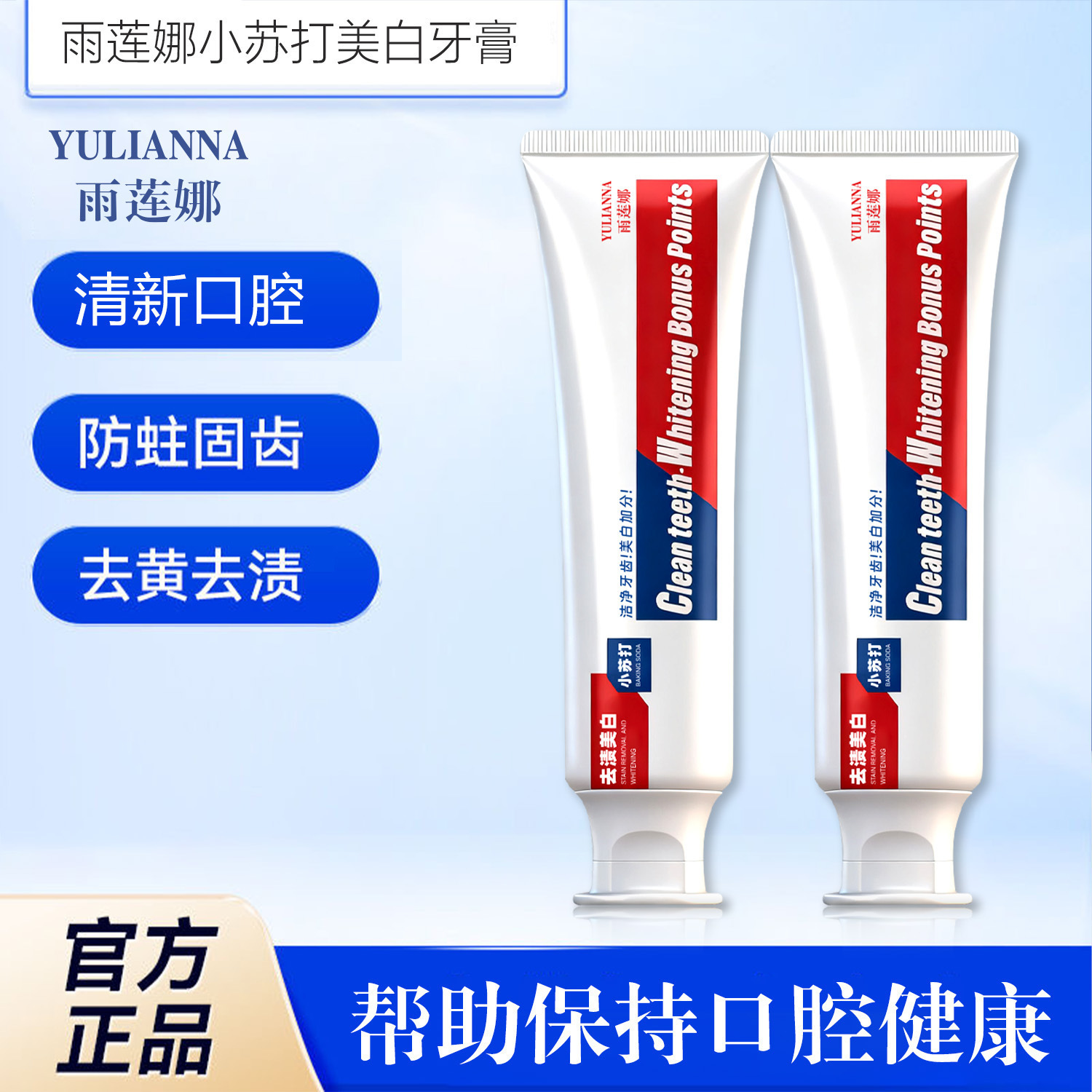 La pasta de dientes de enzima probiótica de venta al por mayor para eliminar las manchas de los dientes, aliento fresco y brillante, dientes blancos japoneses.