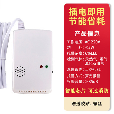 家庭用ガス警報器消防認証厨房液化ガス天然ガス可燃性ガス漏れ検出器|undefined