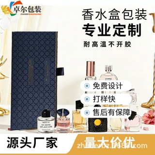精美奢华抽屉式化妆品包装礼盒白卡纸盒空盒精油香水瓶盒定制