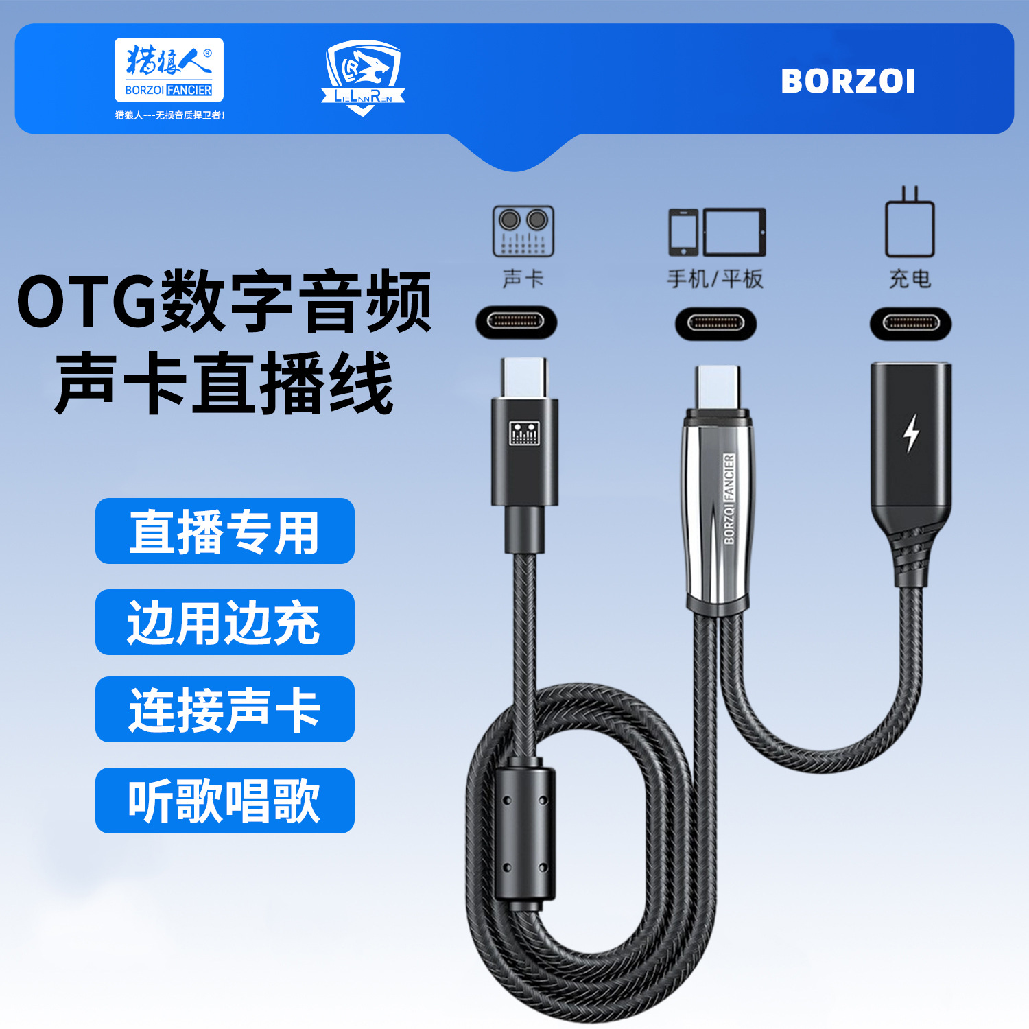 BORZQI发烧级OTG数字声卡转接线 适用苹果17安卓华为手机边充边播