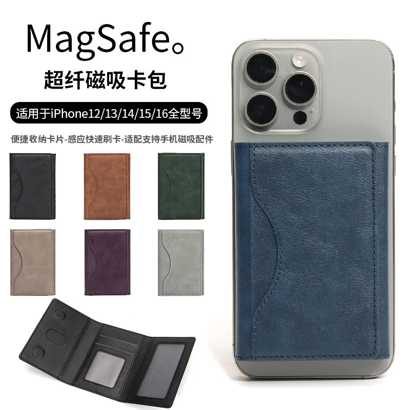 Применимо для Apple 15iPhone16promaxMagSafe Магнитная кардная сумка с несколькими битами с тремя складными чехлы для мобильного телефона