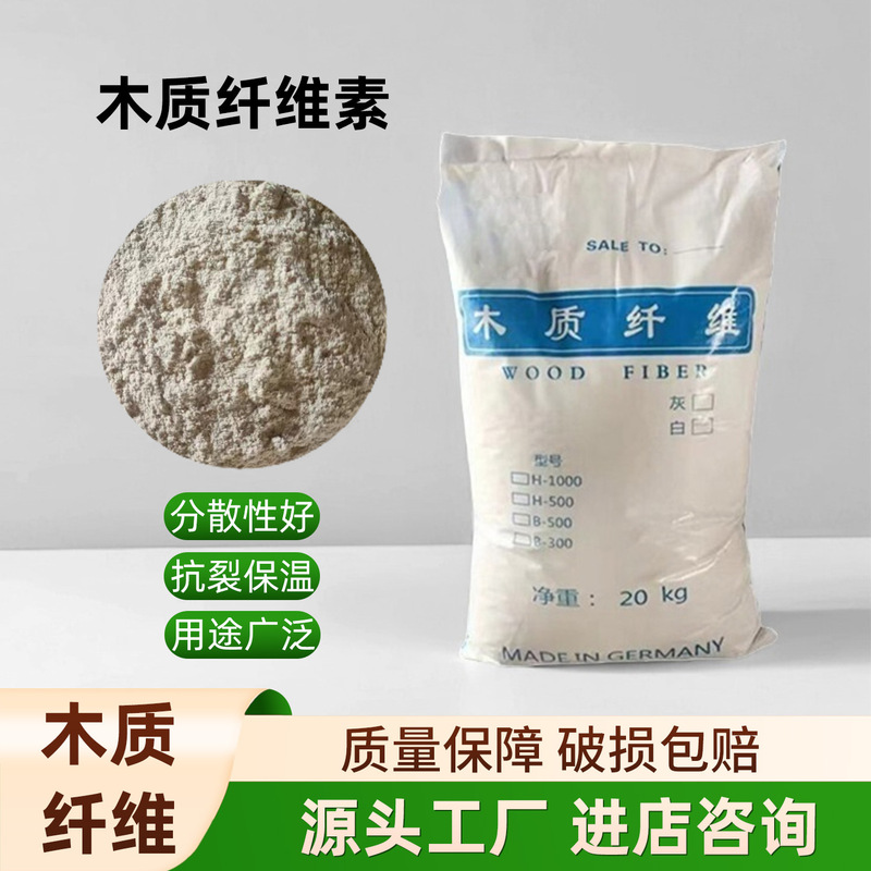 Manufacturer Wholesale Wooden Fiber Friction Material Powder Anti-Crack Construction Insulation Mortar Special Wood Powder with Wooden Element Manufacturer Wholesale Wooden Fiber Friction Material Powder Anti-Crack Construction Insulation Mortar Special Wood Powder with Wooden Element