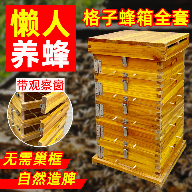 格子蜂箱中蜂蜂箱全套蜜蜂诱蜂箱土蜂箱木板意蜂蜂桶活框养蜂