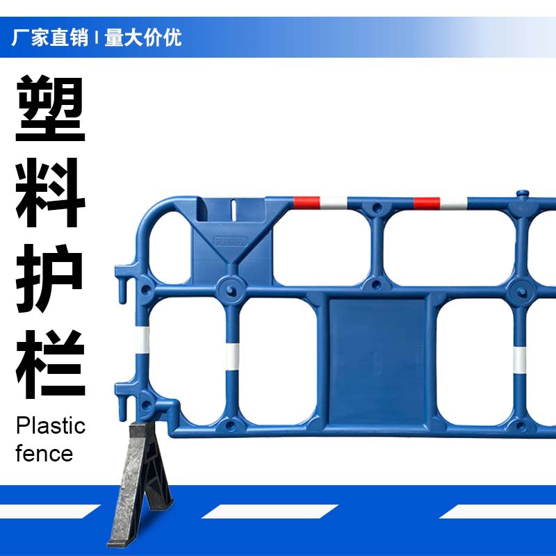 红色塑料胶马 移动路障 广告护栏 施工铁马 可拆卸活动护栏底座