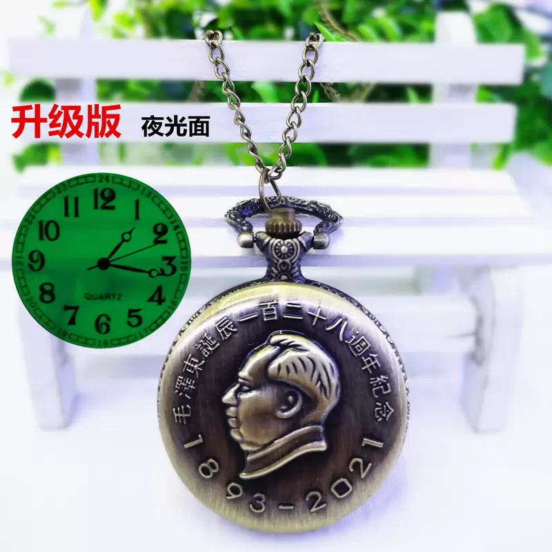 厂家现货金色夜光怀表大号复古翻盖礼品石英挂表毛主席纪念怀表