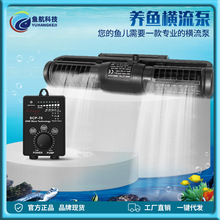 工廠直供正品批發水族用品SCP配件橫流造浪泵海水魚缸靜音磁盤吸