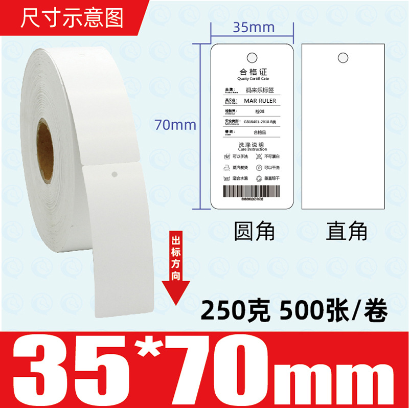 250 grams of blank certificate coated paper tag clothing roll printing paper hard thick card reel tag tag