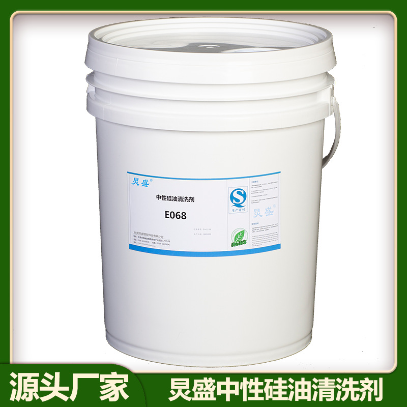 厂家直销油污清洗剂 铝材表面硅油清洗剂 金属表面硅油油污清洁剂