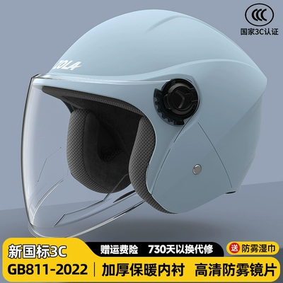 universal helmet 3/4 helmet, Motosiklet dəbilqələri - one-size-fits-all-sky-blue-hd-anti-fog-new-national-standard-3c