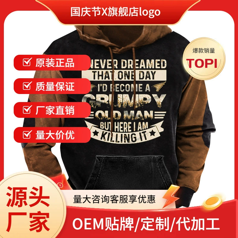 Европейский и американский стиль свитер уличная мода тренд 3D цифровой принт мужская толстовка с капюшоном