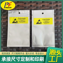 塑料自封袋;内衣裤包装;耳机包装