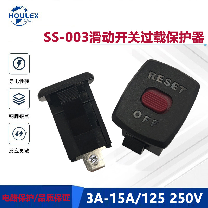 台湾APPROACH手动滑动复位 1P 银触点 小型过流保护断路器3-15A