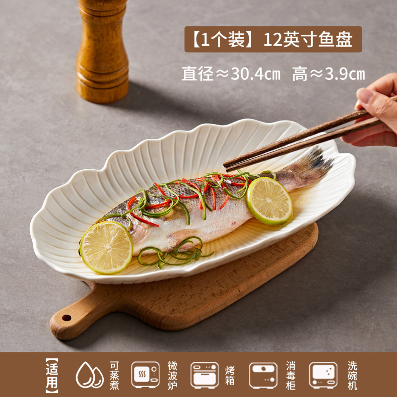 白瓷高级感鱼盘餐馆凉菜盘旦形摆盘酒店海鲜盘家用耐高温蒸鱼盘子|undefined
