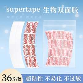 跨境厂家批发假发专用胶片白色红字母双面胶生物蛋白胶片防水防汗