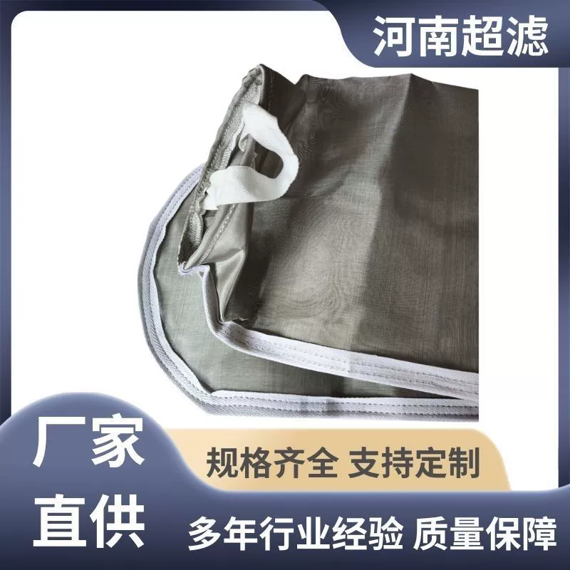 Хэ Чаохуа Фабрика жидкостного фильтра мешок сетчатый мешок 200 меш 304 нержавеющая сталь № 1 № 2 фильтр мешок