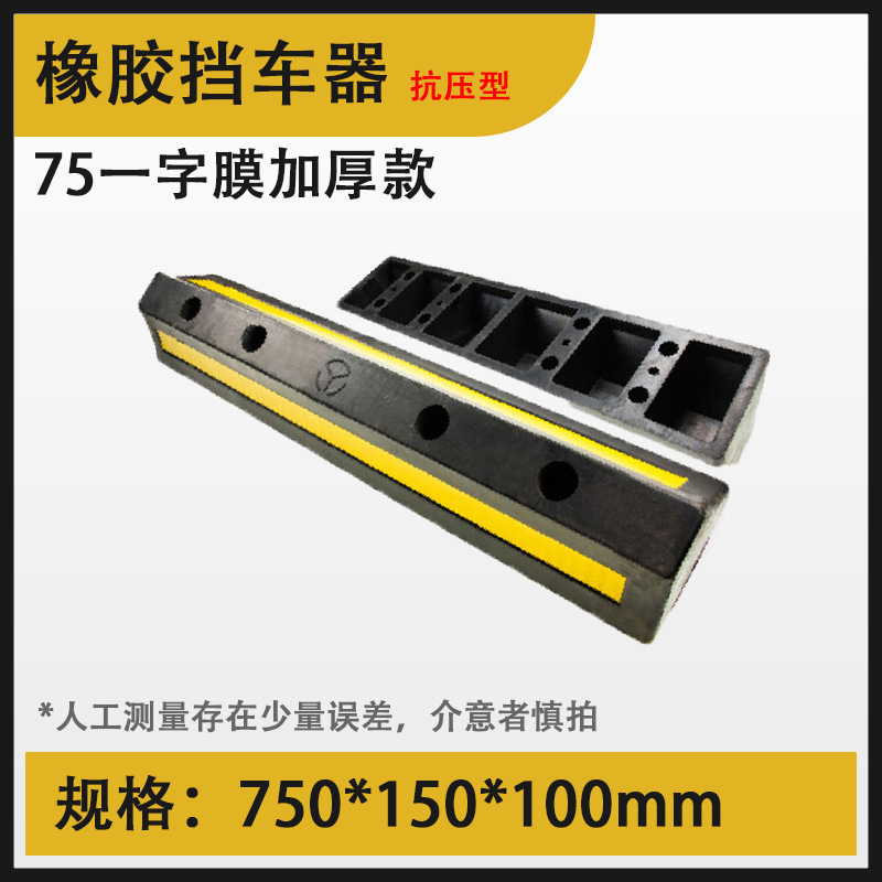 Engrosamiento de película de una palabra de goma-75