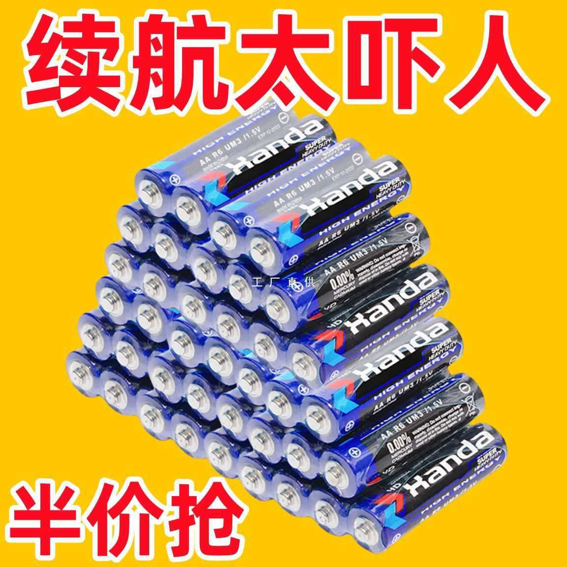 ✅1.5v电池5号7号碳性电池七号电视空调遥控器闹钟五号玩具耐用持