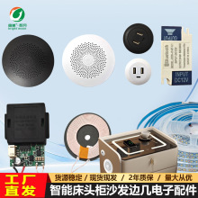 智能床头柜边几电子多功能面板无线充电蓝牙音响触控灯电子配件