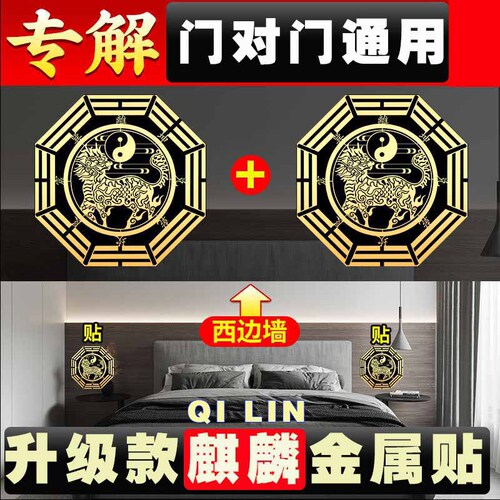 Kirin stickers wholesale bedside facing west door to door Kirin metal stickers Five Emperors Money metal stickers manufacturer direct delivery