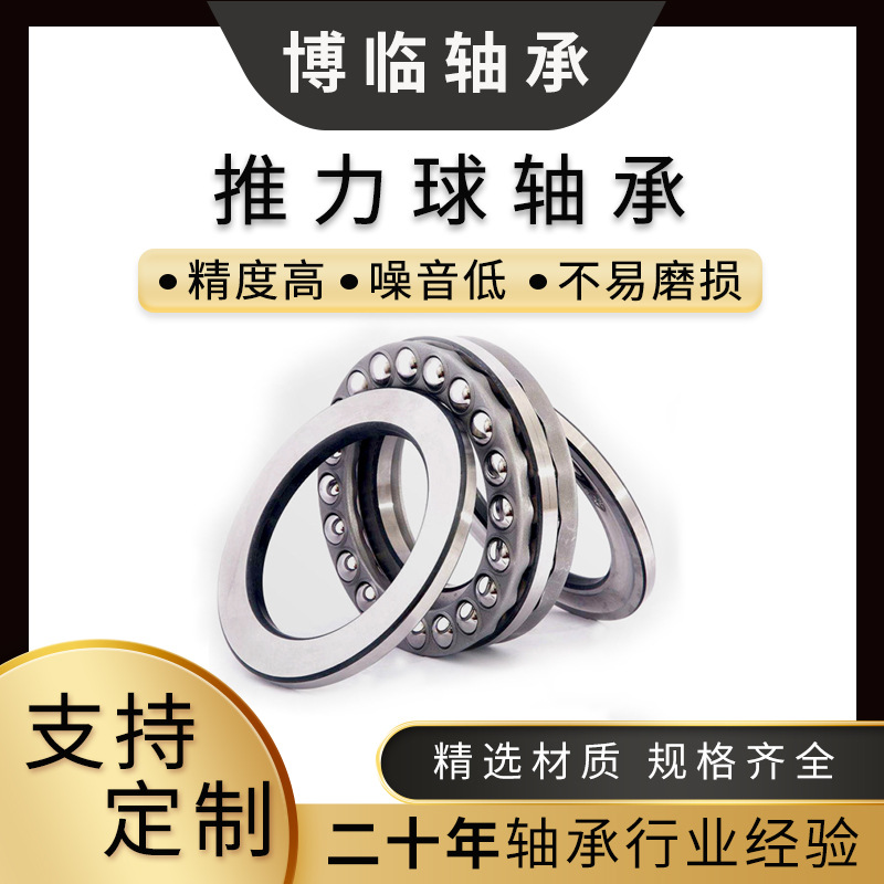 大型推力球轴承5691/600高承载压力轴承八类推力轴承轮船设备适用