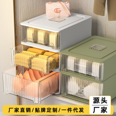 下着収納ケース引き出し式家庭用タンス衣類整理箱下着靴下収納神器分格三合一