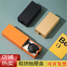 现货眼镜包装盒抽屉式手表盒香水收纳纸盒香薰化妆品伴手礼盒