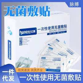 红雨一次性无菌敷贴接触性创面敷贴无纺布敷料自粘伤口创可贴大号