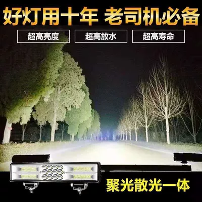 Excavators, Harvesters, Electric Tricycles – Motorcycle headlights, headlights - standard-super-bright-60-beads-for-astigmatism-and-light-focusing-in-one-led-lamp