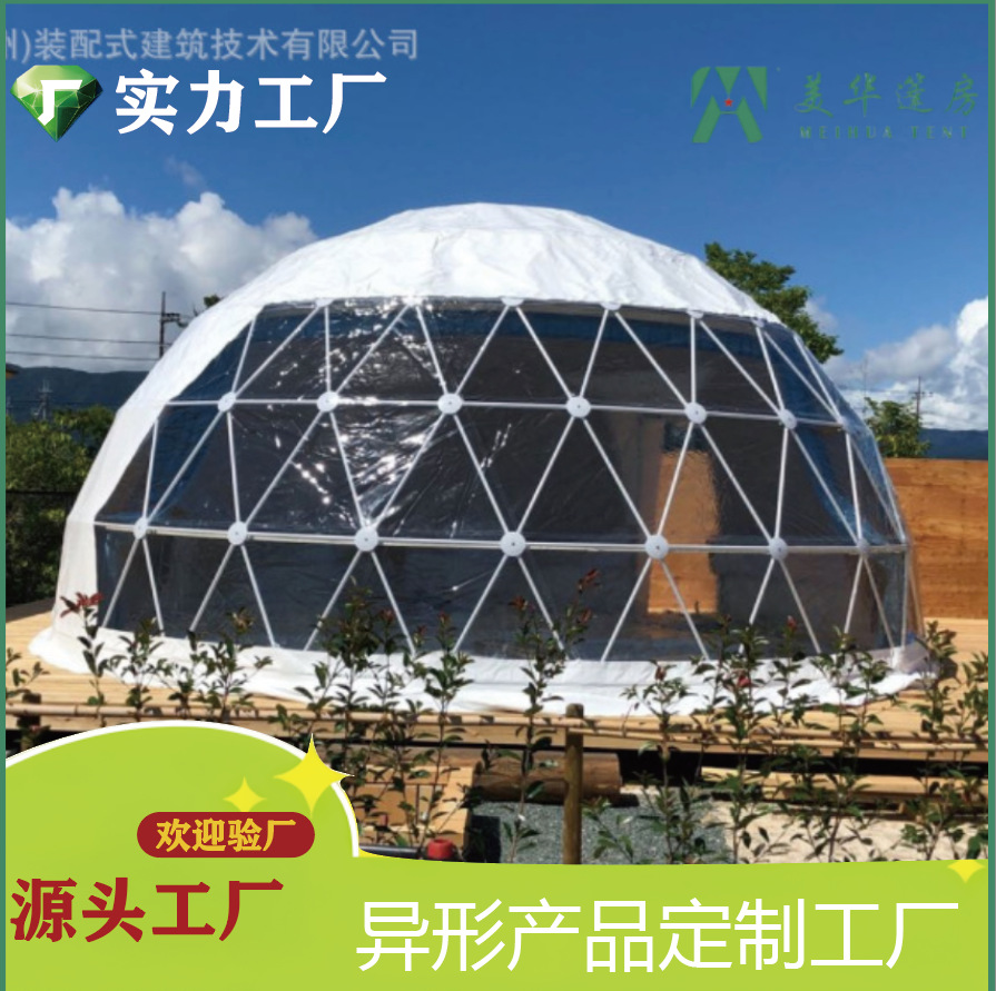 Japonés Corea del Sur hexagonal octogonal disco estructura bola carpa costera resistente al viento cielo estrellado cúpula carpa transparente