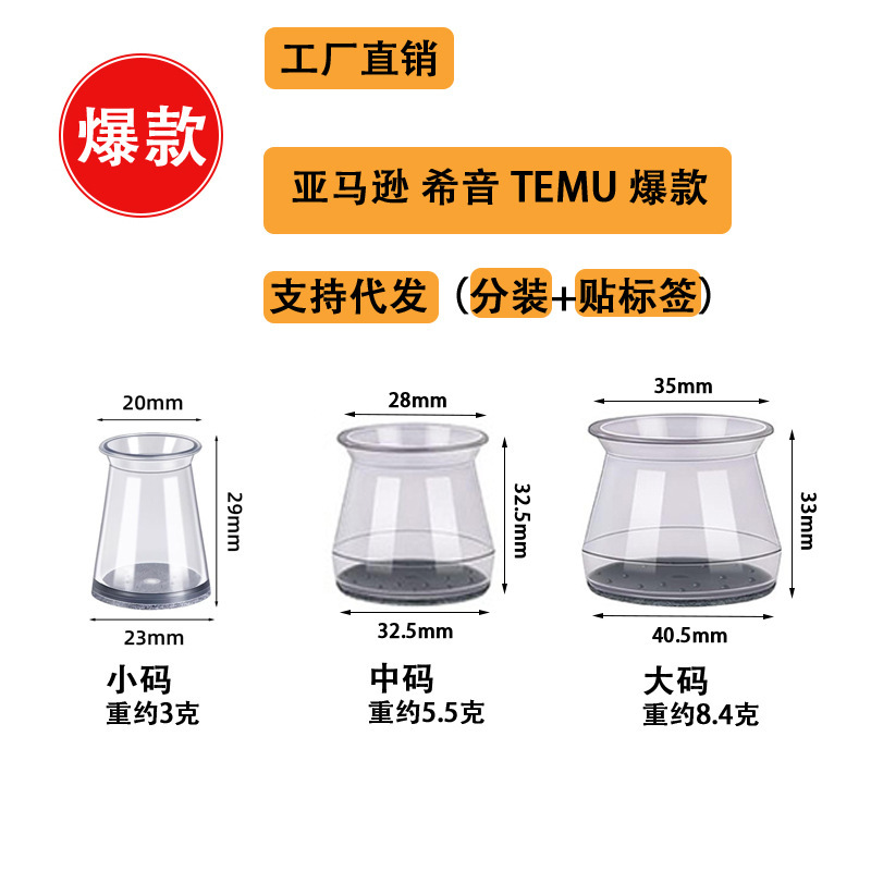 国境を越えた人気の製品と同じスタイルのサイレント TPE 椅子の足保護カバー、高透明度、厚みのあるフェルト底、耐摩耗性と耐久性|undefined