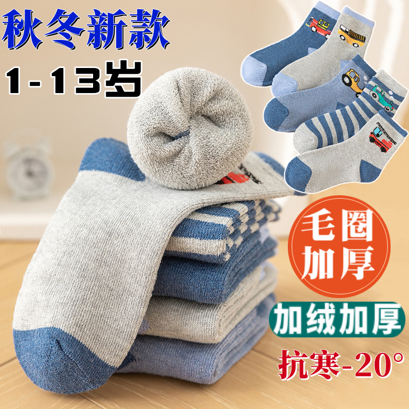 跨境儿童毛圈袜子秋冬季加绒加厚中筒袜保暖毛巾袜冬季长筒地板袜