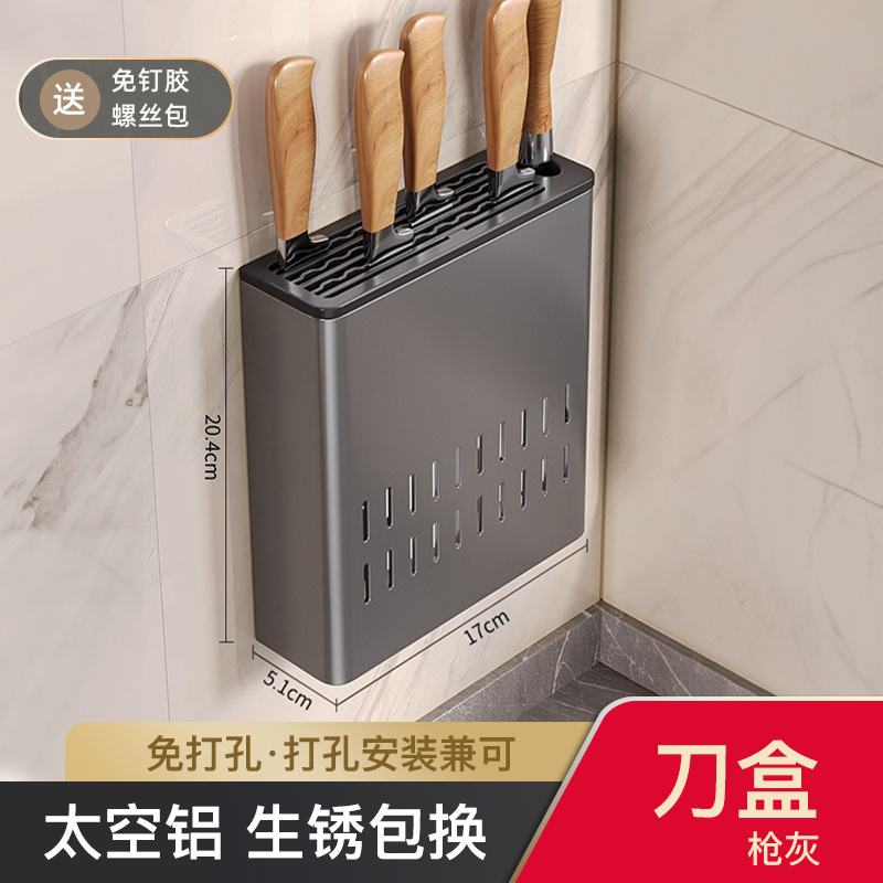 枪灰厨房置物架免打孔调味料架壁挂刀架家用用品大全多功能收纳架|undefined