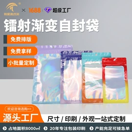 塑料食品袋;塑料自封袋;首饰包装