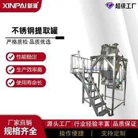 反应釜;搅拌机;蒸发器