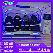 普乐蛙4人VR影院VR过山车体验设备VR游乐设备大型游戏机元宇宙VR