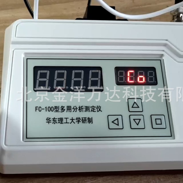 多用分析测定仪 型号:FC-100