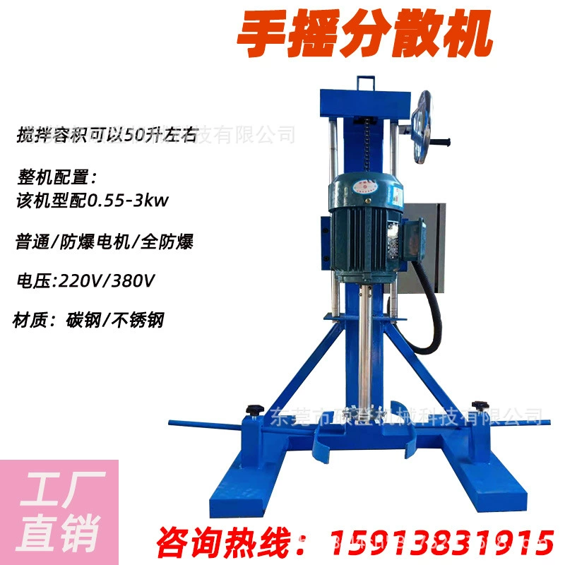 Поставка 550 Вт диспергатор 750 Вт диспергатор Лаборатория Новый небольшой высокоскоростной ручной подъемник Диспергатор