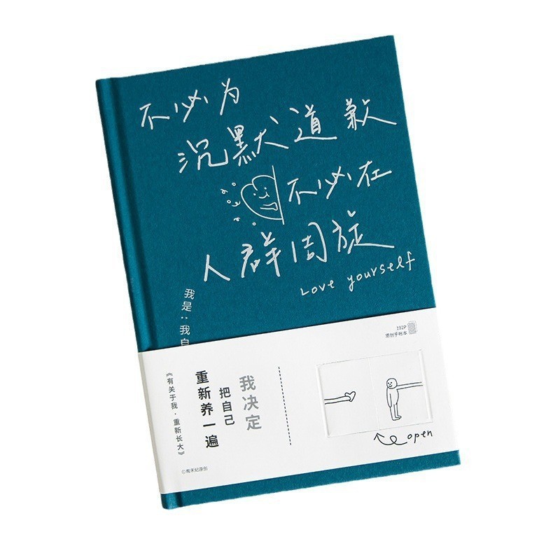 青禾紀には私が再び成長したノートがあります。|undefined