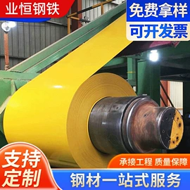 彩涂卷;彩钢瓦;金属板网