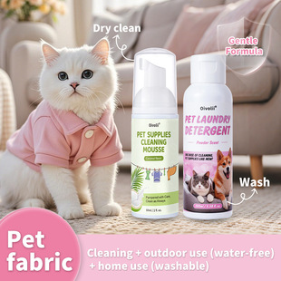 Cross-Border Pet Clothing Detergent, Descaling, Deodorizing, Long-Lasting Fragrance, Cat and Dog Clothing Detergent Wholesale