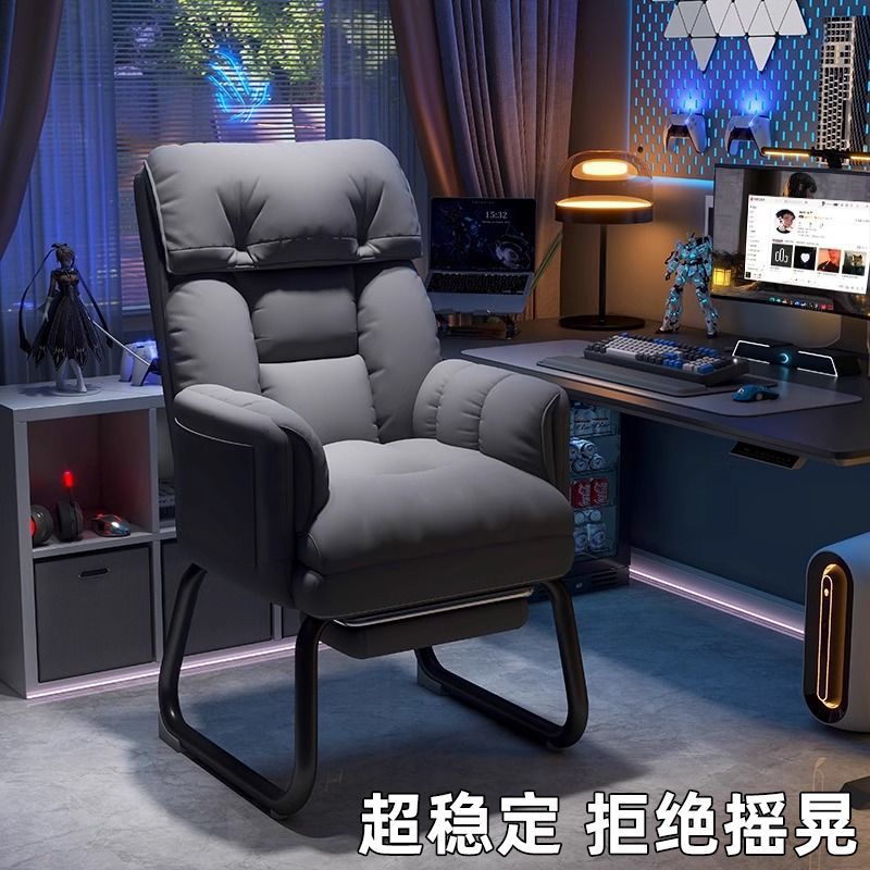 Home Computer Chair with Curved Legs, Comfortable for Long Sitting, Sponge Gaming E-Sports Chair with Reclining Backrest, Dormitory Lazy Office Chair