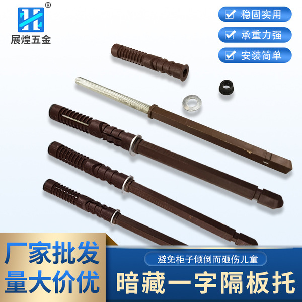 One-line hidden shelf bracket Wall cabinet fixed support bracket…