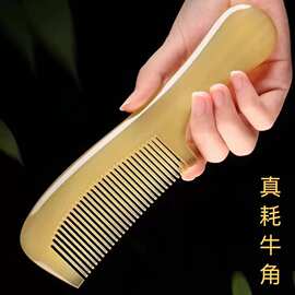 天然牛角梳艺术手工雕花梳密细齿顺发梳子按摩梳大号长20厘米